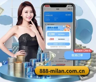 米兰体育 APP