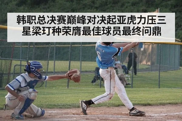 baseball player hitting home run